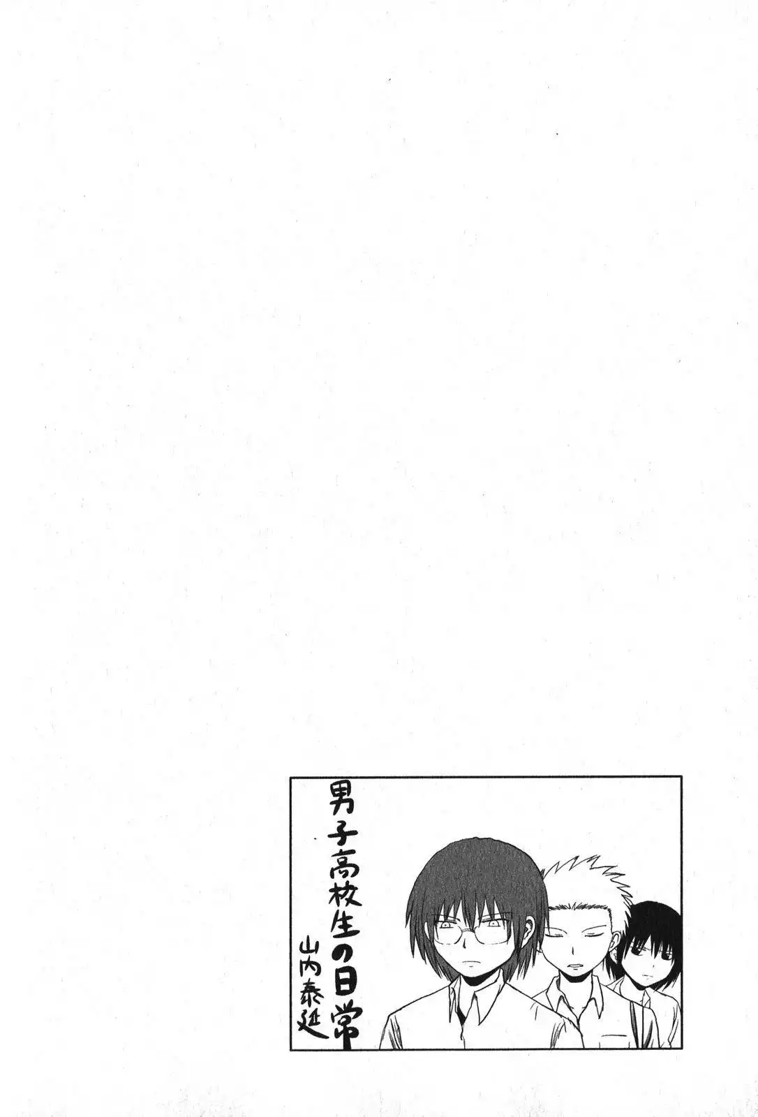 Danshi Koukousei no Nichijou Chapter 94.002 9